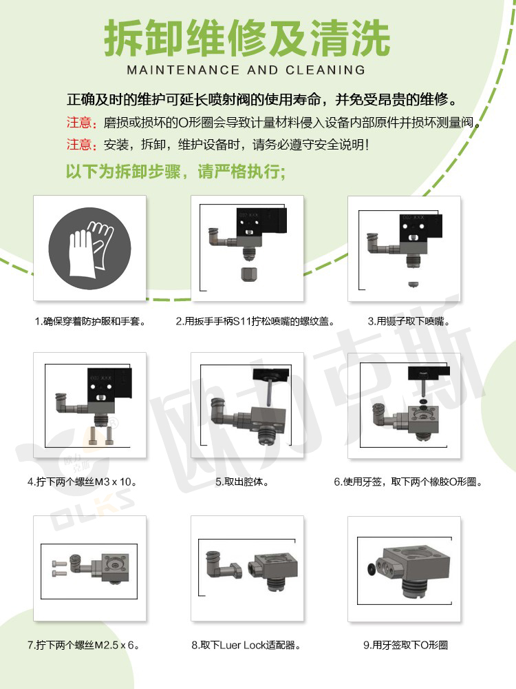 精密?chē)娚溟y構(gòu)造噴射閥維修